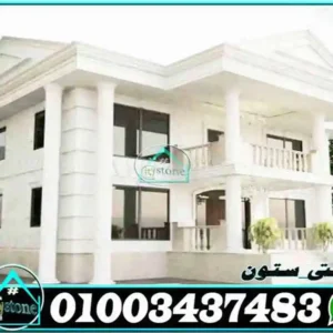 واجهات منازل حجر ابيض ازازي