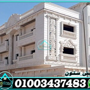 حجر ابيض ازازي